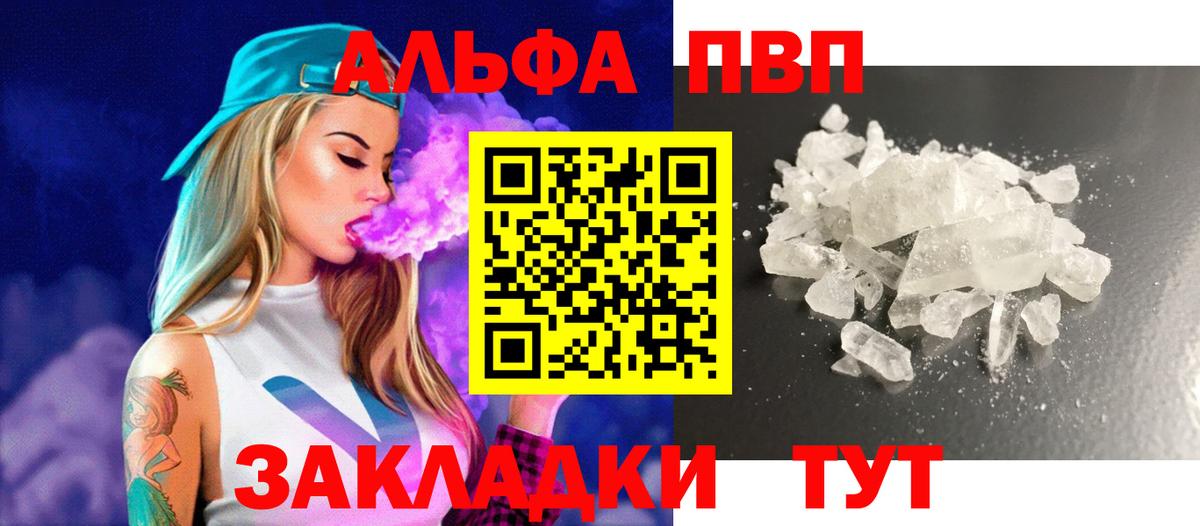 Alfa_PVP мука  наркотики  Мариинск  Вход с VPN  APVP  А ПВП СК  Alfa_PVP крисы CK 