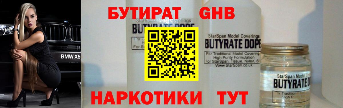 Мариинск  БУТИРАТ Butirat  Вход с VPN 