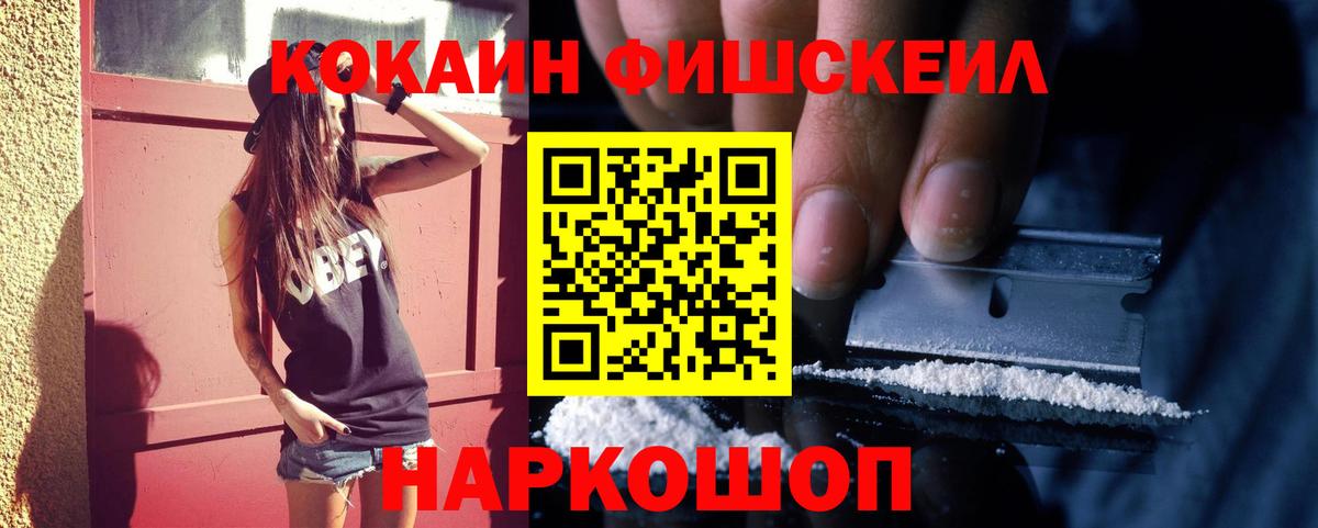 Мариинск  КОКАИН  Вход с VPN  COCAIN Эквадор 