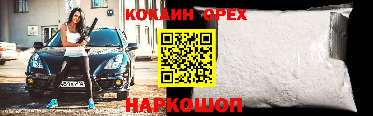 COCAIN 99% Мариинск
