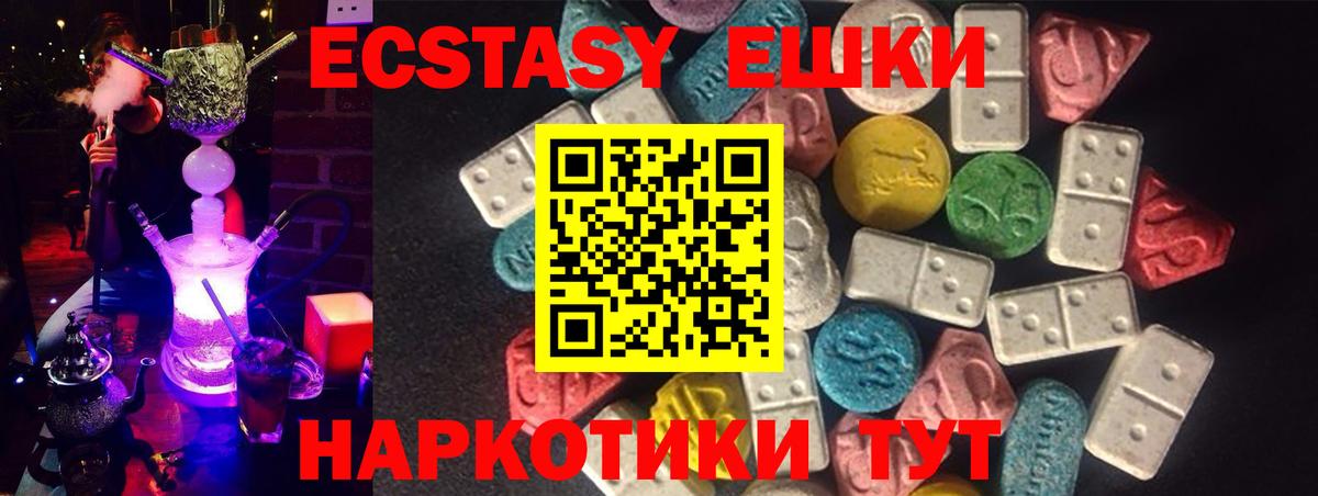 Ecstasy диски  Вход с VPN  Мариинск  Ecstasy 99% 