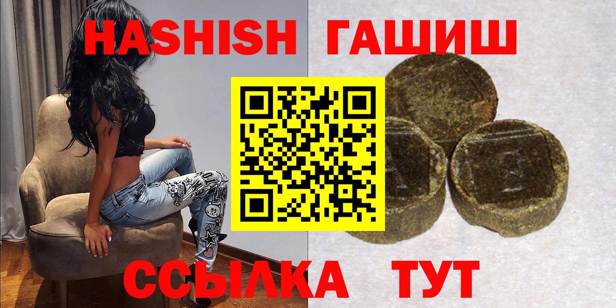 Гашиш VHQ  Вход с VPN  Мариинск  Гашиш VHQ 