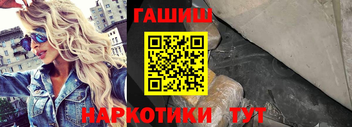 ГАШ  Мариинск  Меф   Гашиш  Вход с VPN  Марихуана  COCAIN 