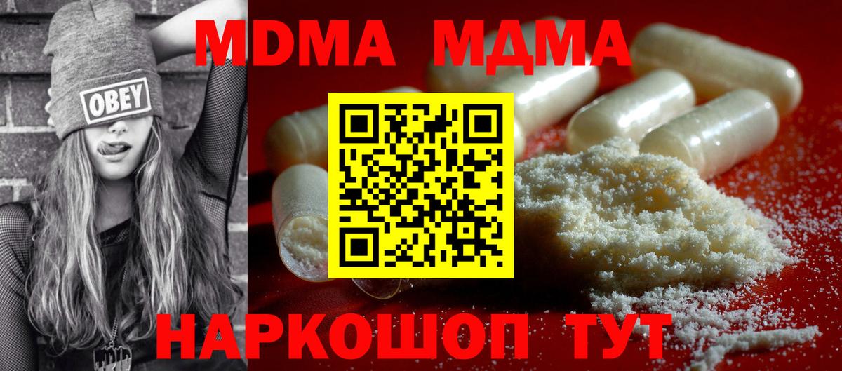 МДМА crystal Мариинск