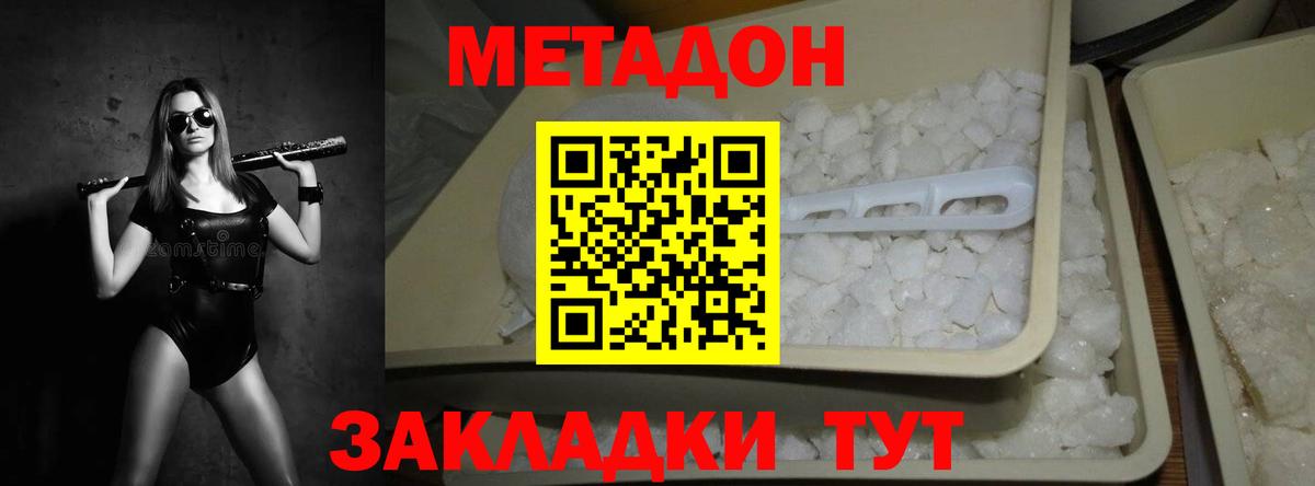 Мариинск  MEGA ССЫЛКА  Вход с VPN  Метадон methadone 