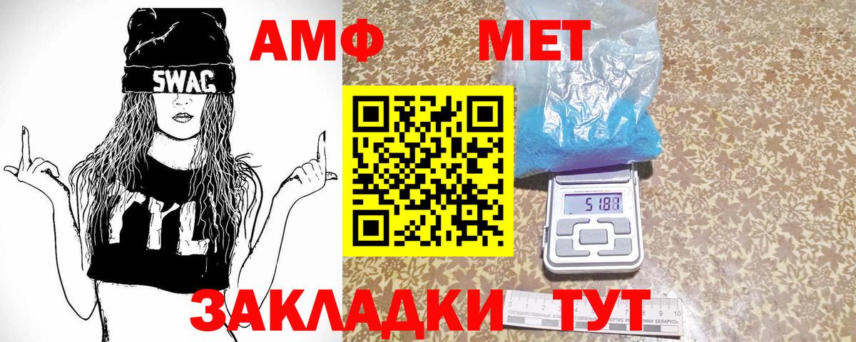 Метамфетамин винт Мариинск