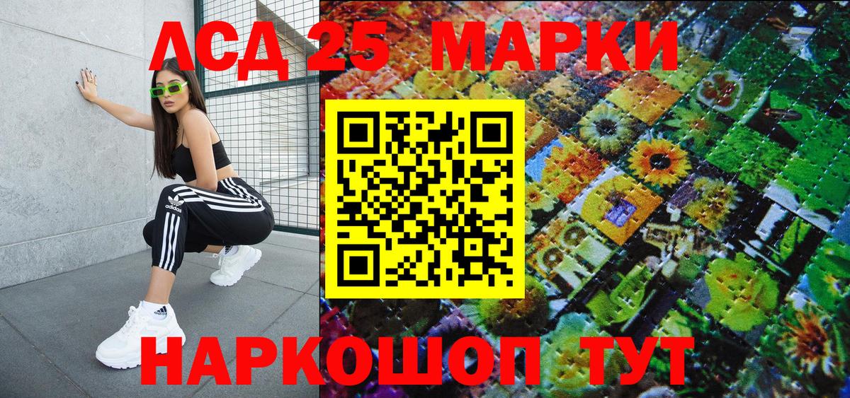 Марки 25I-NBOMe 1,8мг  Вход с VPN  Мариинск 