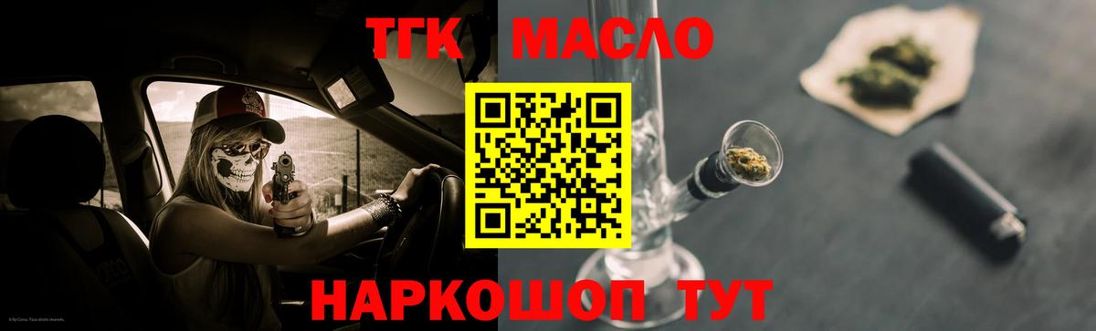 Дистиллят ТГК Wax Мариинск